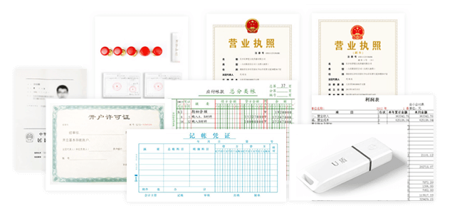 公司注銷所需資料