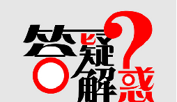 深圳公司注冊7個常見問題，創(chuàng)業(yè)者得知道