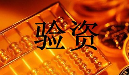 注冊資金可以隨便寫嗎？寫多與寫少的弊端