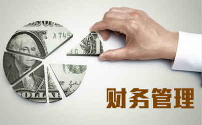 老板為什么要懂財(cái)務(wù)？不懂會(huì)怎么樣？