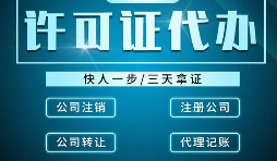 教育培訓機構如何辦理機構辦學備案證？