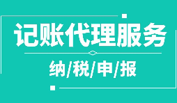 企業有哪些合理節稅的方法？