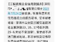 注意！拒收詐騙公司變更來獲取郵費信息！