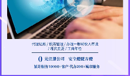 【稅務籌劃】先撤資再收購，可以節(jié)約企業(yè)成本