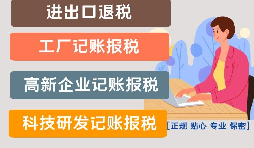 進出口退稅的辦理流程是怎樣的？