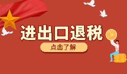 外貿(mào)型出口退稅和生產(chǎn)型出口退稅有什么區(qū)別？