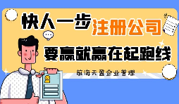 注冊香港公司需要準備什么資料？