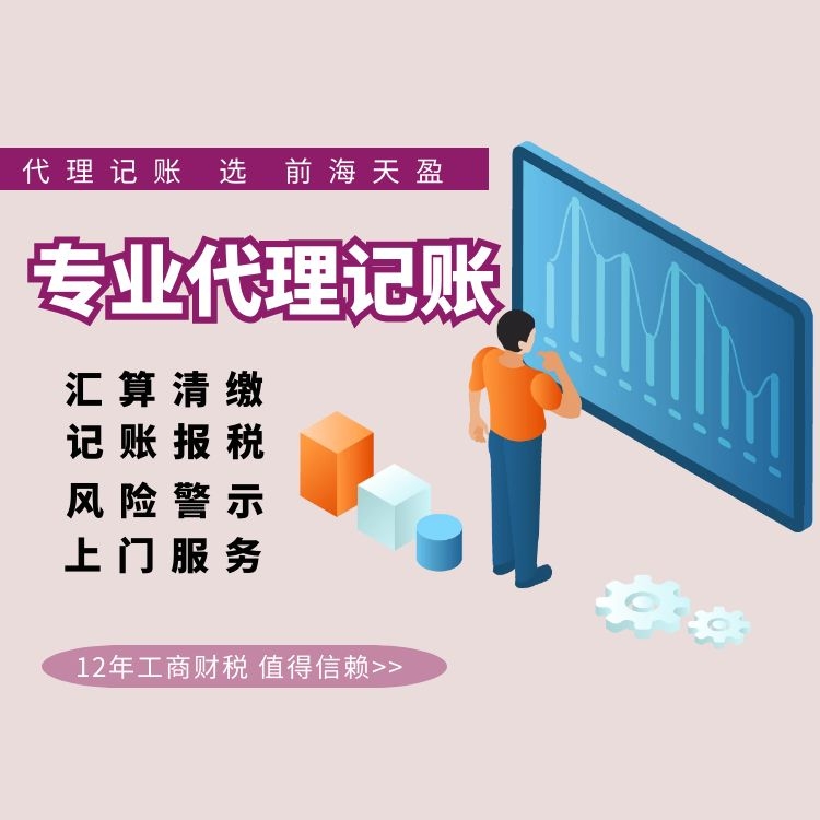 專業代理記賬.jpg