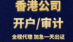 為什么要選擇在香港開戶？