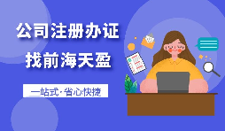 深圳公司怎樣辦理高新技術(shù)企業(yè)認定？