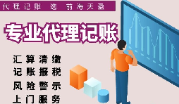 【記賬報稅 】代理記賬如果為高新企業做研發臺賬