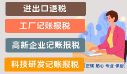 【記賬報稅】當工作地點和公司注冊登記地點不一樣時，怎樣繳納社保？