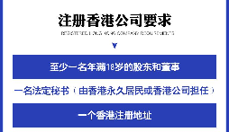 [注冊香港公司]自由貿易是吸引國際貿易商注冊香港公司主要原因之一