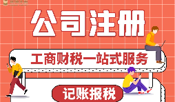  【深圳公司注冊】2022年深圳公司注冊優勢及注冊流程是怎樣的？