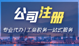 深圳前海注冊公司商務秘書地址掛靠流程所需資料