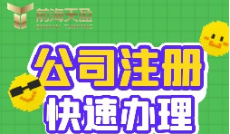 在深圳注冊公司會產生哪幾種費用？