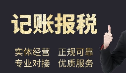 香港公司記賬報稅怎么做？需要什么材料？