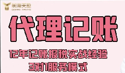 香港公司如何做記賬報(bào)稅？