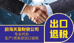 如何提升企業(yè)出口退稅的等級(jí)？