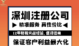 深圳辦理營業執照有哪些步驟？