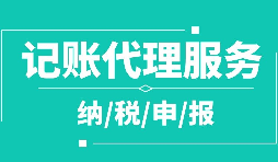 個體戶到底需不需要記賬報稅?