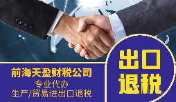 哪些企業(yè)可以辦理出口退稅?申請出口退稅的方法有哪些?