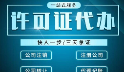 申請深圳人力資源服務許可證的條件和需要的資料