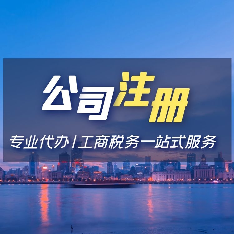 深圳前海公司注冊.jpg