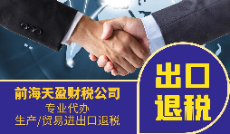 出口退稅企業有哪三種收外匯方式？