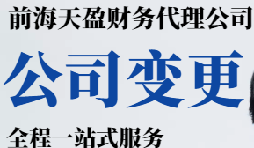 股權變更需要哪些資料和股權變更需要繳納什么稅費？