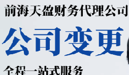 公司股東股權變更需要哪些資料以及需要交哪些稅