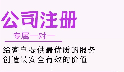 注冊深圳公司和注冊前海公司有哪些區別和要求？