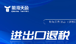 企業出口退稅的一般流程是什么樣的？