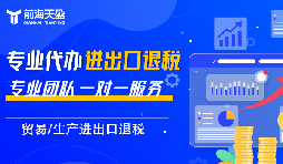 藝術品進出口退稅，這些流程你需要知道！