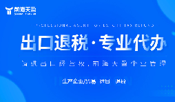 1039市場采購貿易：解決小批量貨物出口難題