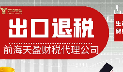 中小微出口企業解決問題的新方式——1039市場采購貿易