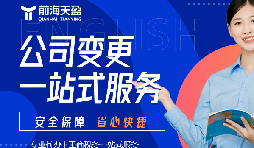 深圳企業(yè)減資最新規(guī)定，如何降低注冊(cè)資本？