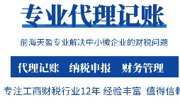 記賬和報稅不能混淆！新注冊公司更需引起重視！