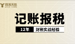 代理記賬公司的主要職責和工作流程詳解！