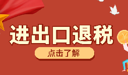 制造業出口退稅發票開具的關鍵問題與合規策略剖析